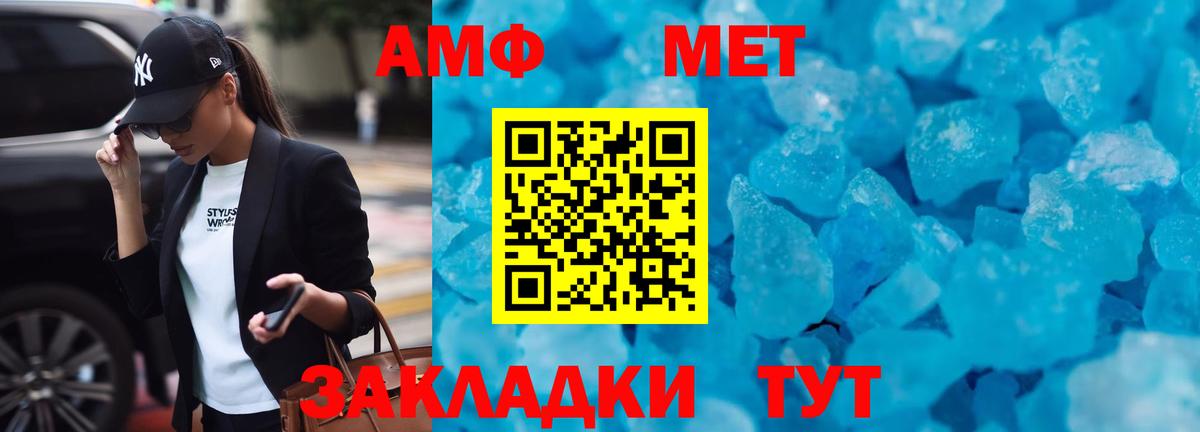 Амфетамин  АМФ Premium  АМФ  mega ONION  Вход с VPN  Зеленодольск 