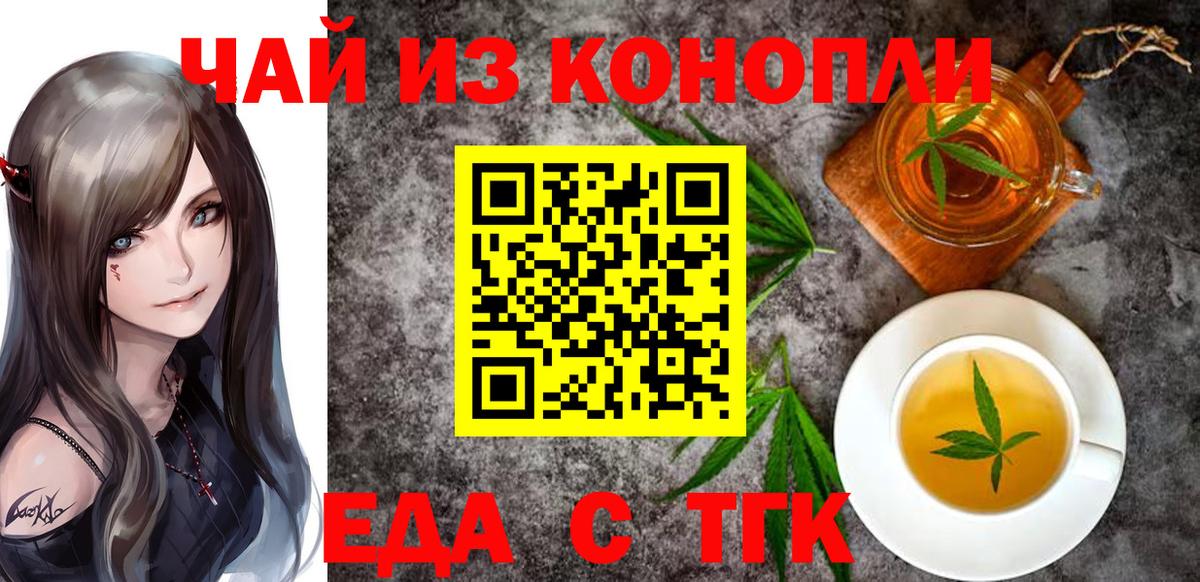 Canna-Cookies марихуана  Вход с VPN  Зеленодольск 