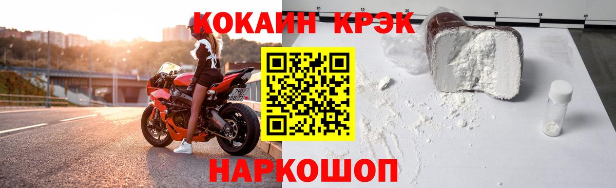 Зеленодольск  Cocaine VHQ  Кокаин Перу  Вход с VPN 
