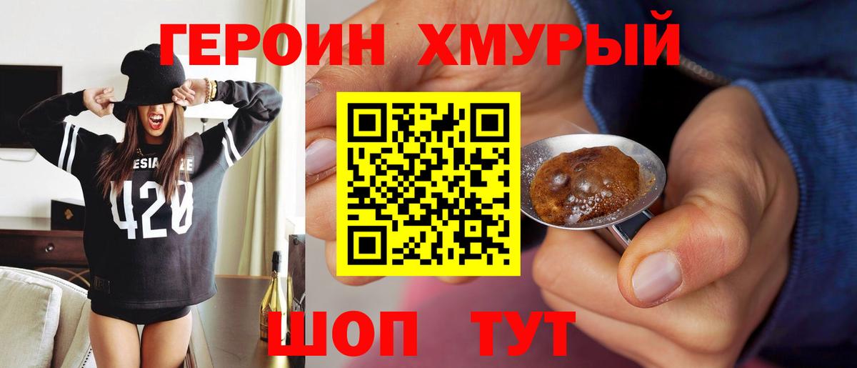 ГЕРОИН Афган  ГЕРОИН  Зеленодольск  Вход с VPN 