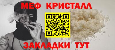 меф Малоярославец