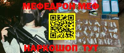 меф Малоярославец