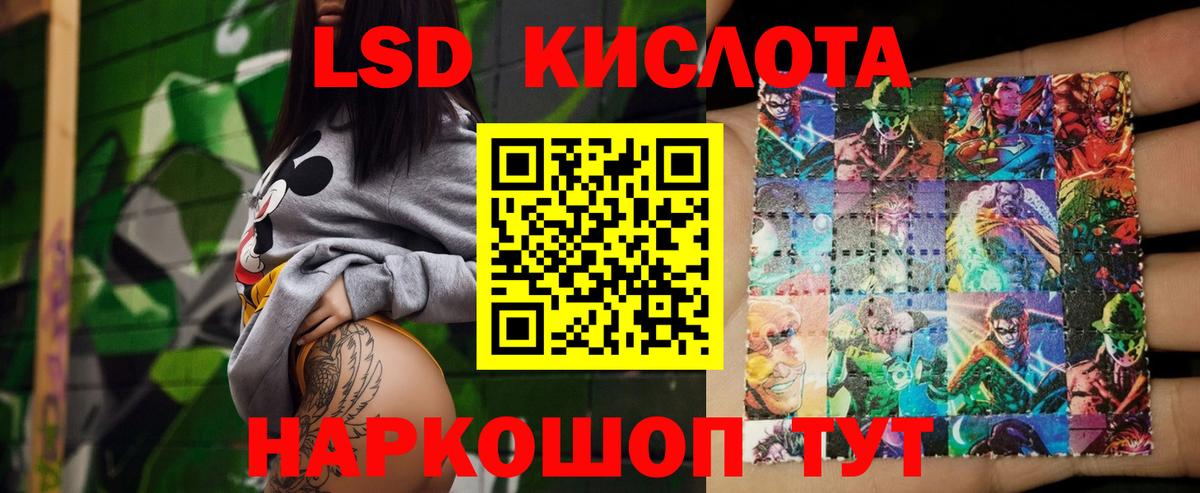 Лсд 25 экстази кислота  LSD-25 экстази ecstasy  Зеленодольск  Вход с VPN 
