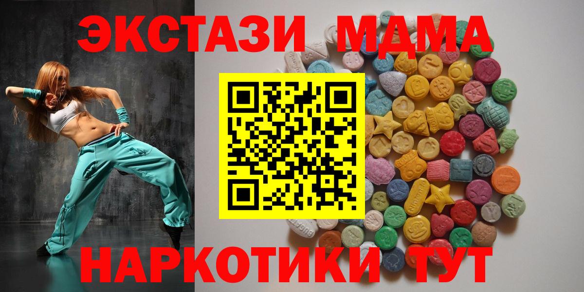 МДМА Molly Зеленодольск