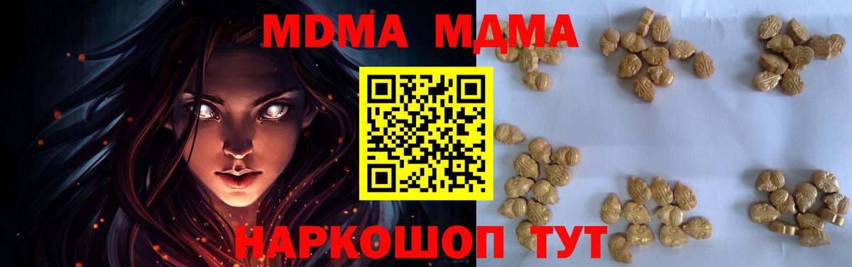 Зеленодольск  MDMA кристаллы  Вход с VPN  MDMA crystal 