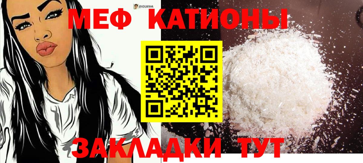 Мефедрон  Мефедрон  купить наркоту  гидра зеркало  Зеленодольск  Вход с VPN  МЕФ мяу мяу 