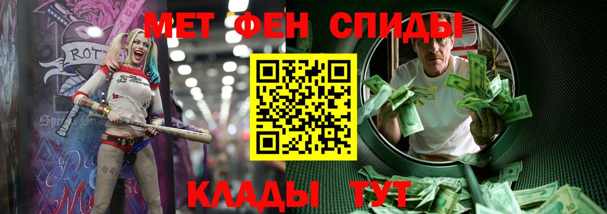 Первитин Methamphetamine Зеленодольск