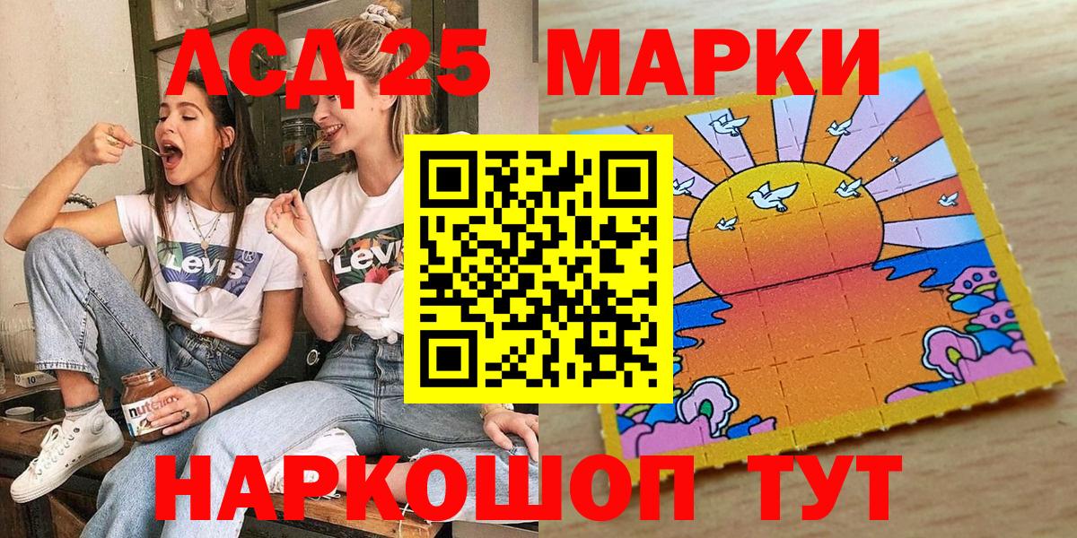 Марки 25I-NBOMe 1,5мг Зеленодольск
