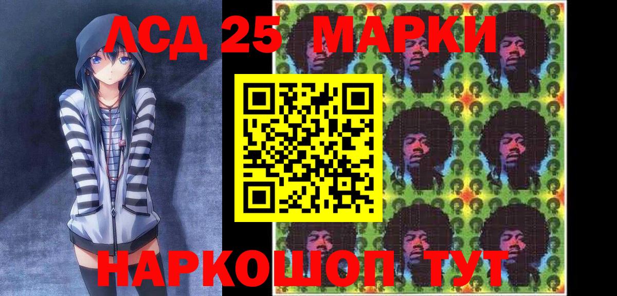 Зеленодольск  Марки N-bome  Вход с VPN  Марки 25I-NBOMe 1,5мг 